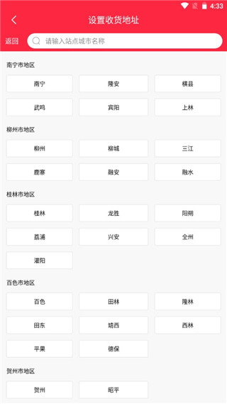 酒小二官方版使用教程3