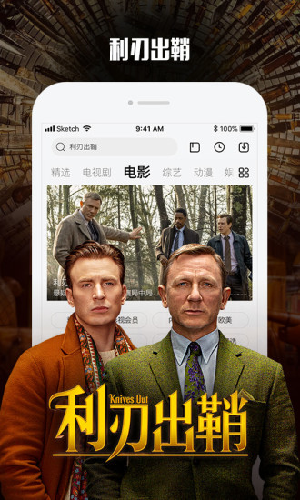 天龙影院免费手机版截图3