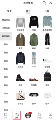 farfetch app5