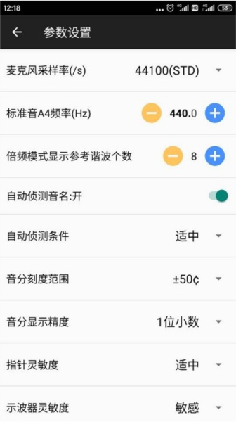 钢琴调音器app v3.262.0