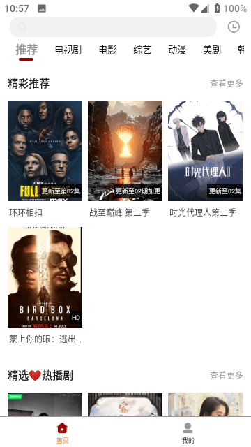 白熊影视 v1.0免费下载