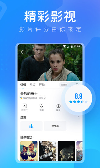 人人视频专业版