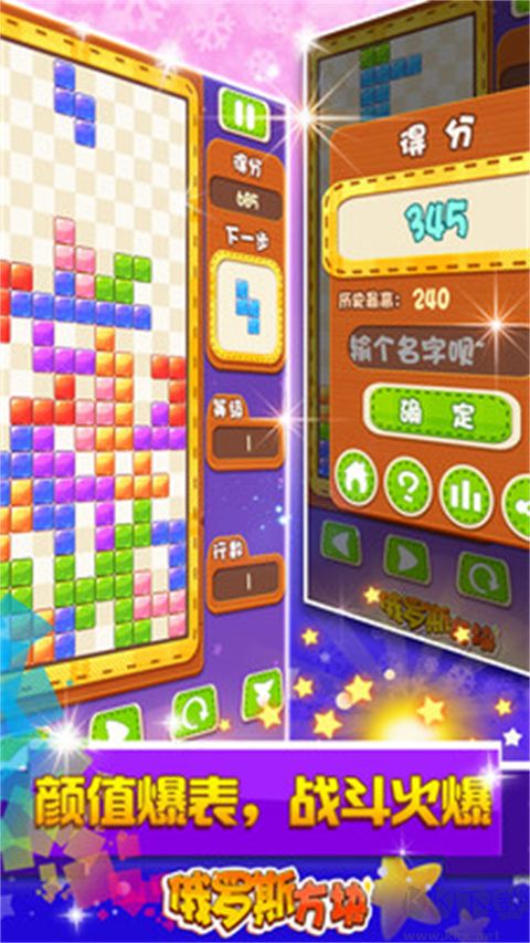 俄罗斯方块旧版 v1.9.7安卓版 