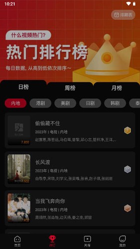 双鱼视频APP v3.8.8