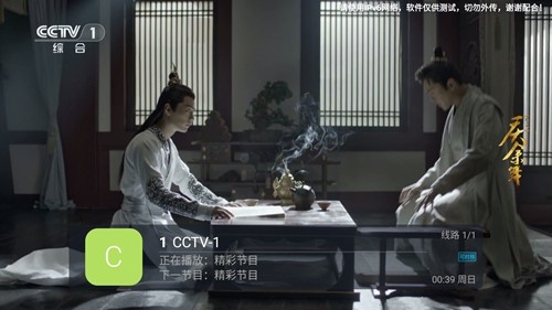 梦播云端电视版下载安装截图