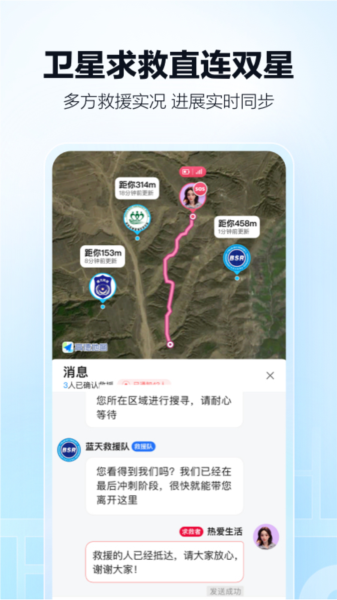 高德地图