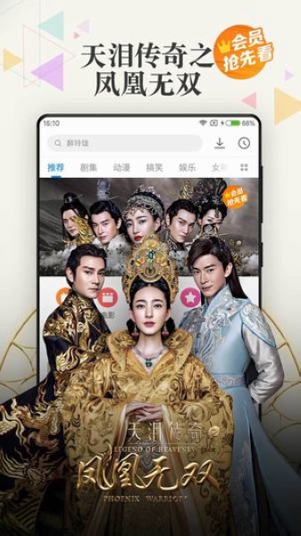 小米影视电视版截图3