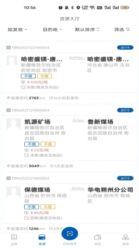 交运物联司机端APP宣传图