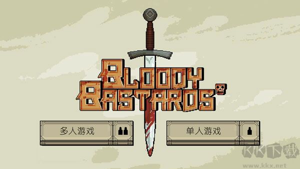 该死的混蛋