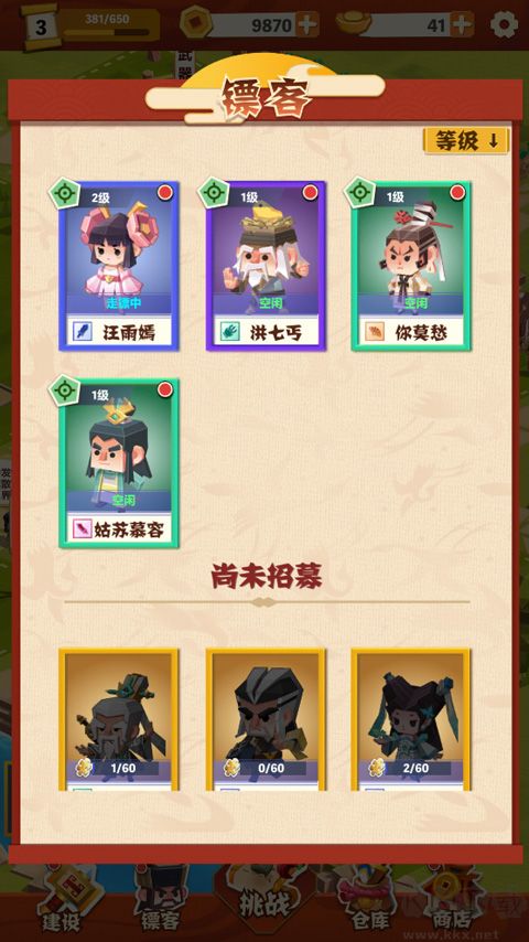 纸片镖局手机版v1.1.3安卓版 