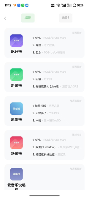 如意音乐最新版