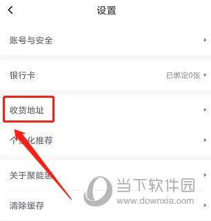 聚能惠