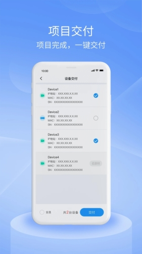 宇视云Pro客户端