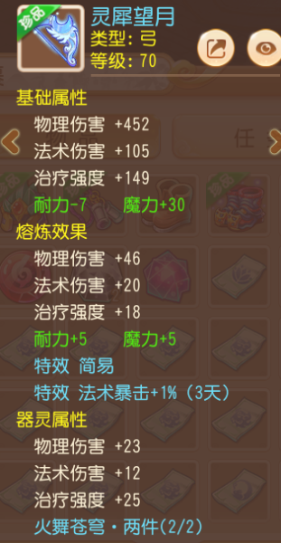 梦幻西游互通版