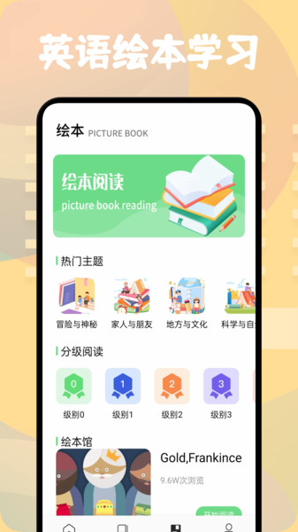方格单词本软件