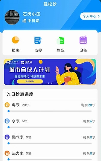轻松抄2