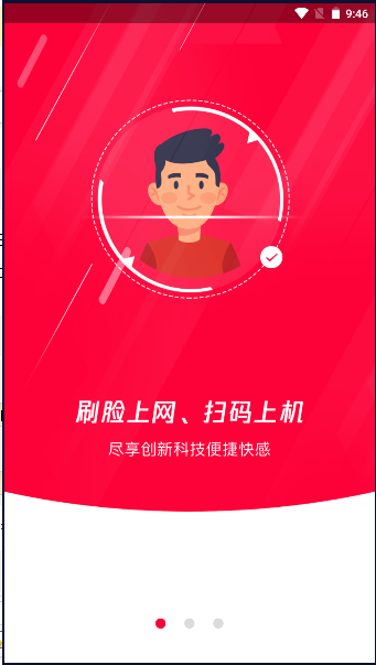 易上网云掌柜app官方最新版本2024 v2.5.4 安卓版app