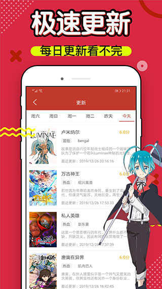 6漫画 v3.2.4安卓版下载