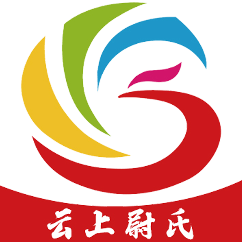 云上尉氏app客户端2.5.2 最新版