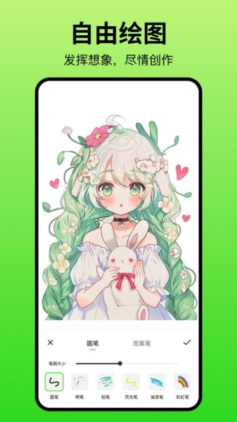画画artset v1.0安卓版下载