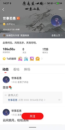 纵横小说app截图17