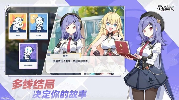 星塔旅人安卓版下载 v0.2.2