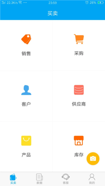 秒账app v5.6.5.9