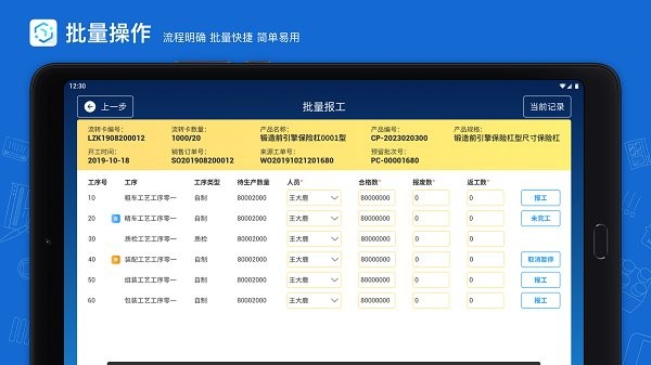 蒲惠云MES图片1