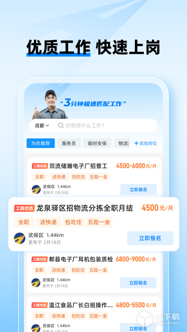 面咖 v2.7.1最新版下载