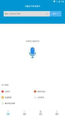 问答库