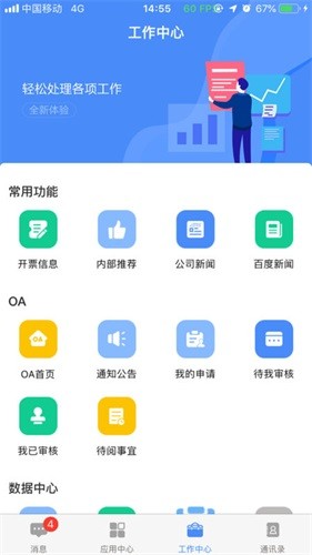 飞鸽互联查工资条安卓最新版 v25.07.21.09