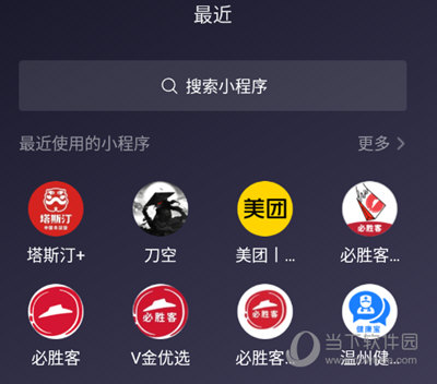 微信谷歌版最近小程序版