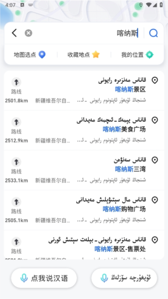 使用指南截图2