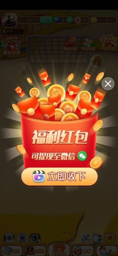聚财球球 1
