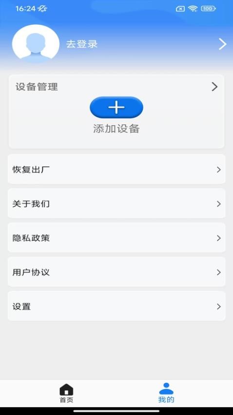 Hearing Pro官方版