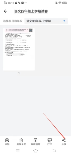 蜜蜂试卷app16