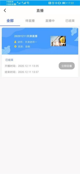 安全泰达app官方版 v1.5.6