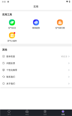 祥瑞天气