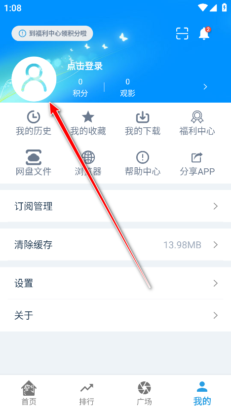 龙门视频手机版