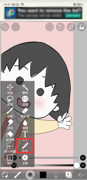 爱笔思画X老版本软件截图6