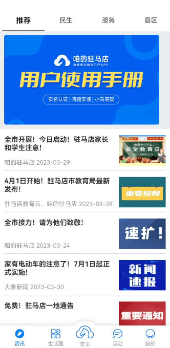 软件特色配图1