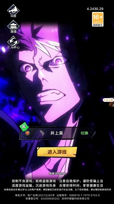 斩魂灵压觉醒安卓版下载 v4.2420.21