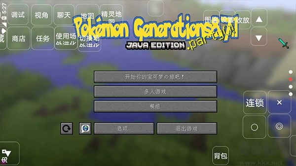 我的世界宝可梦世代汉化版v8.7.1安卓版 