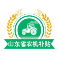 山东农机补贴app v3.0.1安卓版下载