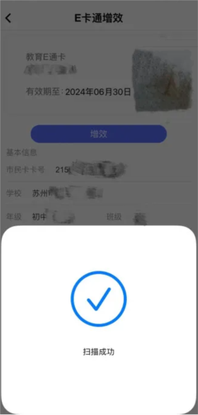 智慧苏州app12