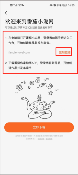 番茄免费小说18