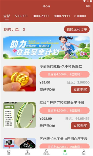 凌乡甄选 v2.0安卓版下载