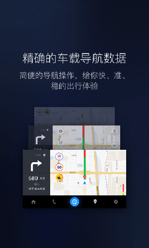 百度 CarLife功能