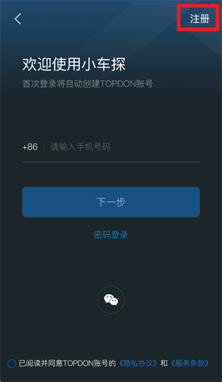 小车探app