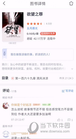 咪咕阅读APP下载
